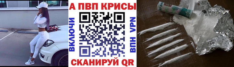 Alfa_PVP крисы CK  закладка  Пенза 