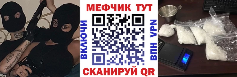 Меф mephedrone  купить наркоту  Пенза 