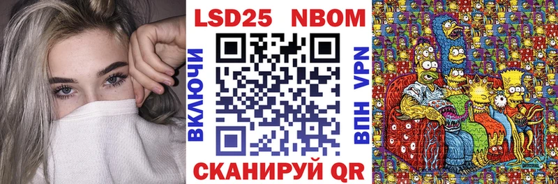 Марки NBOMe 1,8мг  купить   Пенза 